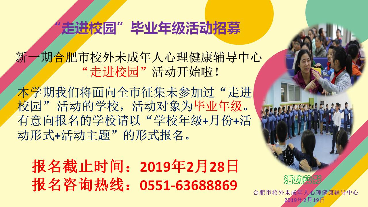走进校园招募.jpg