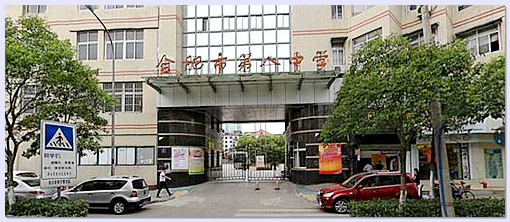 八中老校区.jpg