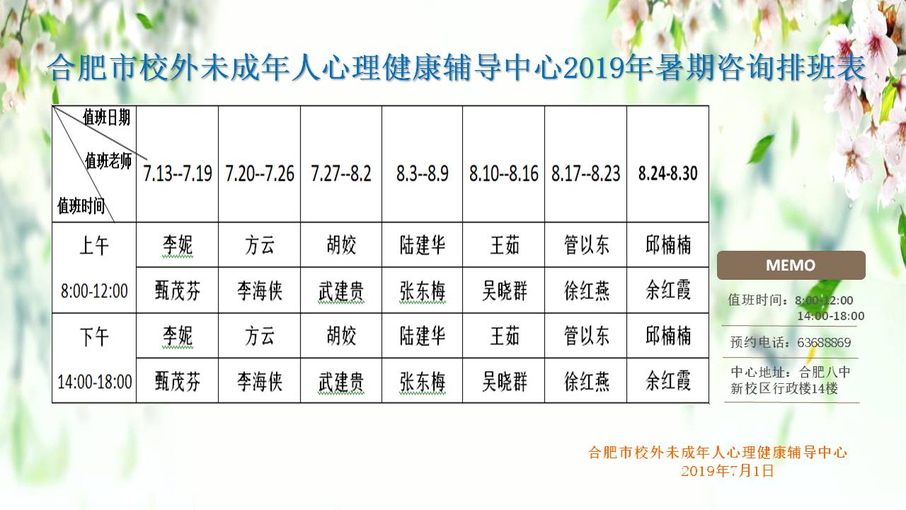 暑期值班.jpg