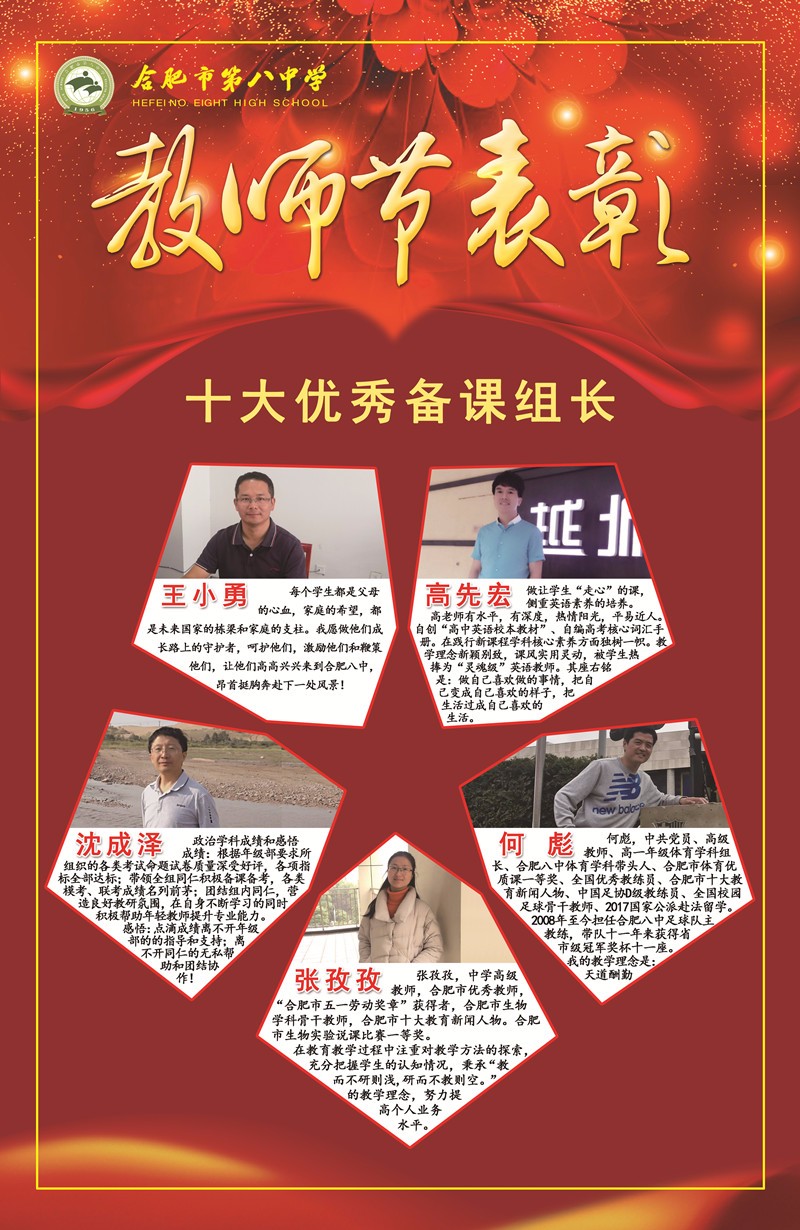 教师节表彰20_wps图片_副本.jpg