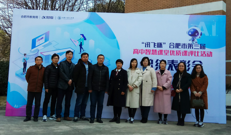图片5  第三届智慧课堂获奖.png