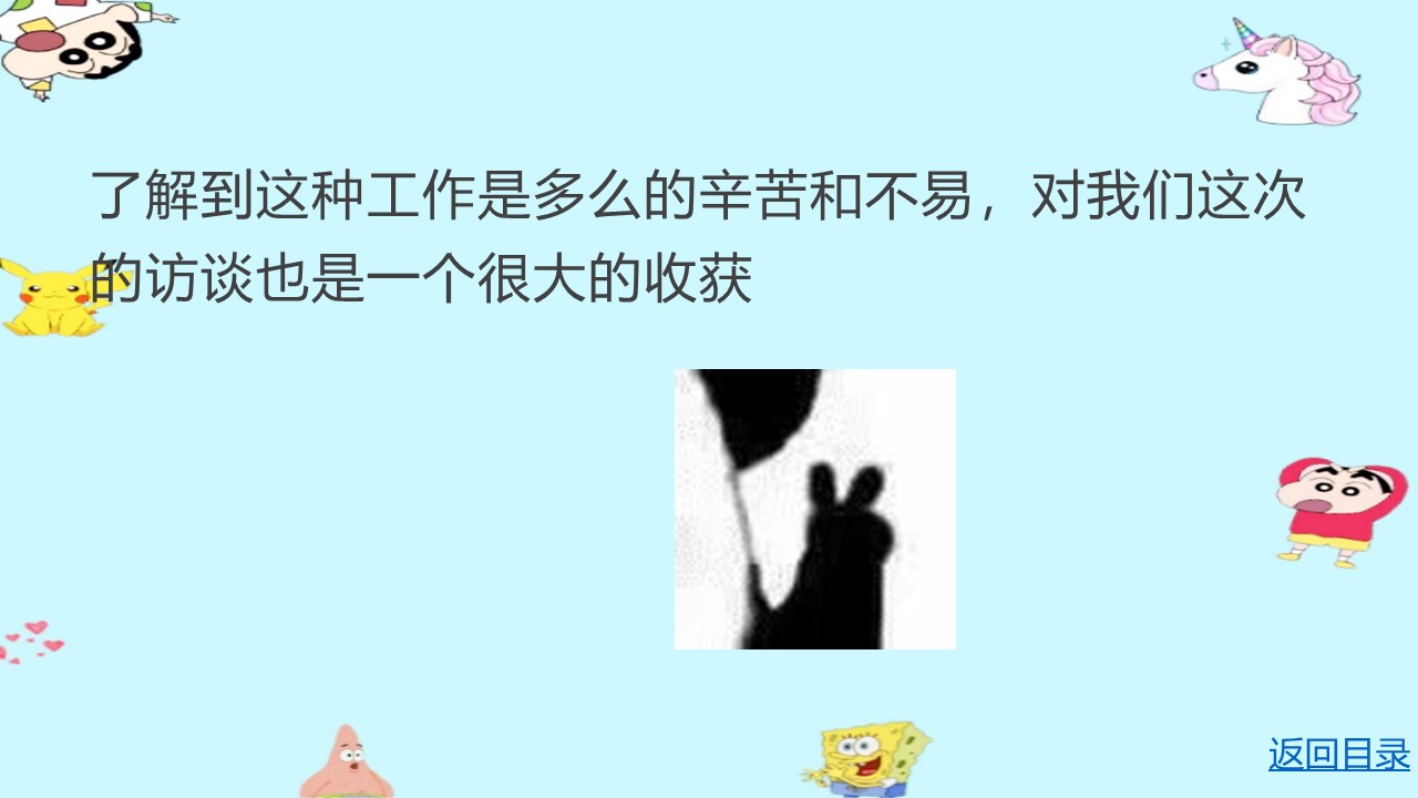 幻灯片17.JPG