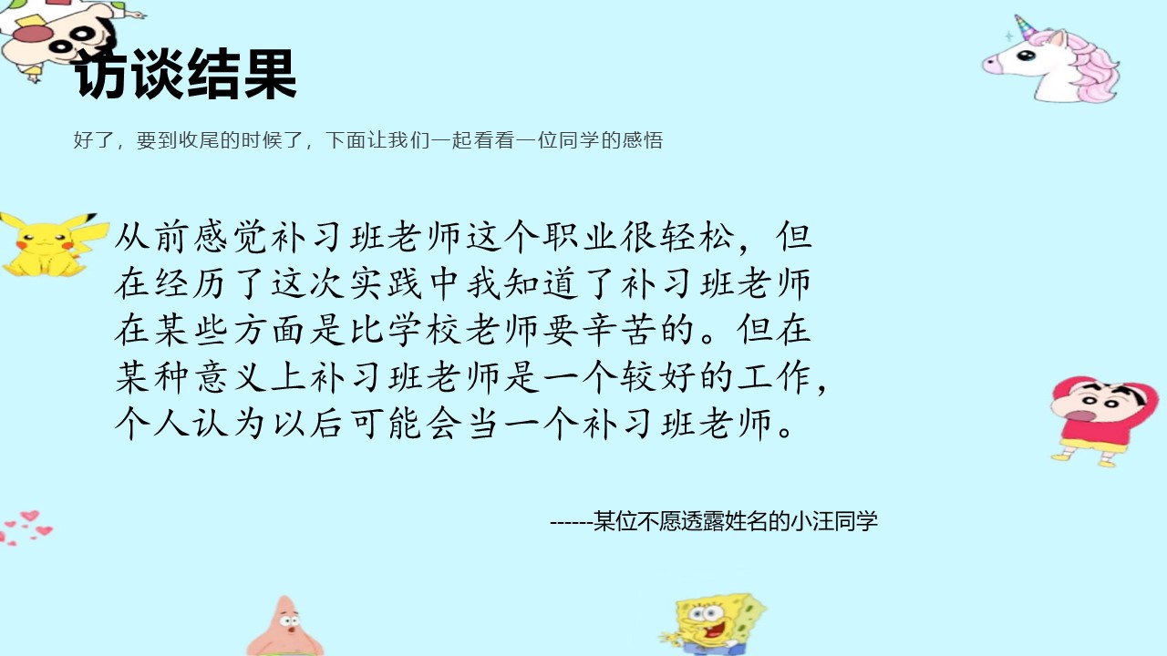 幻灯片18.JPG