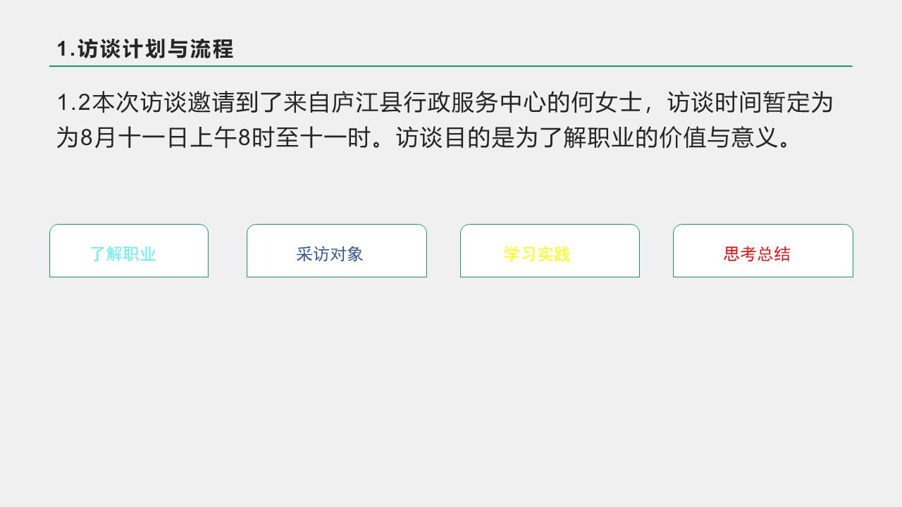 幻灯片4.JPG
