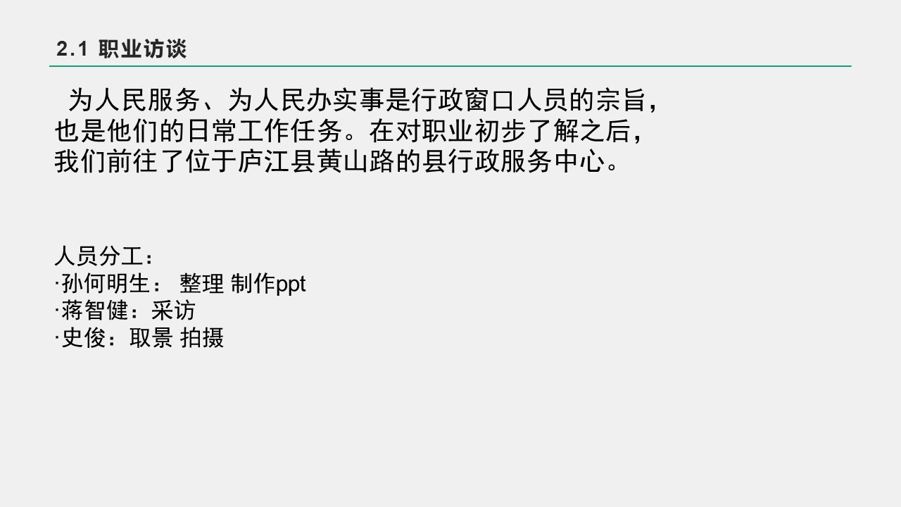 幻灯片7.JPG