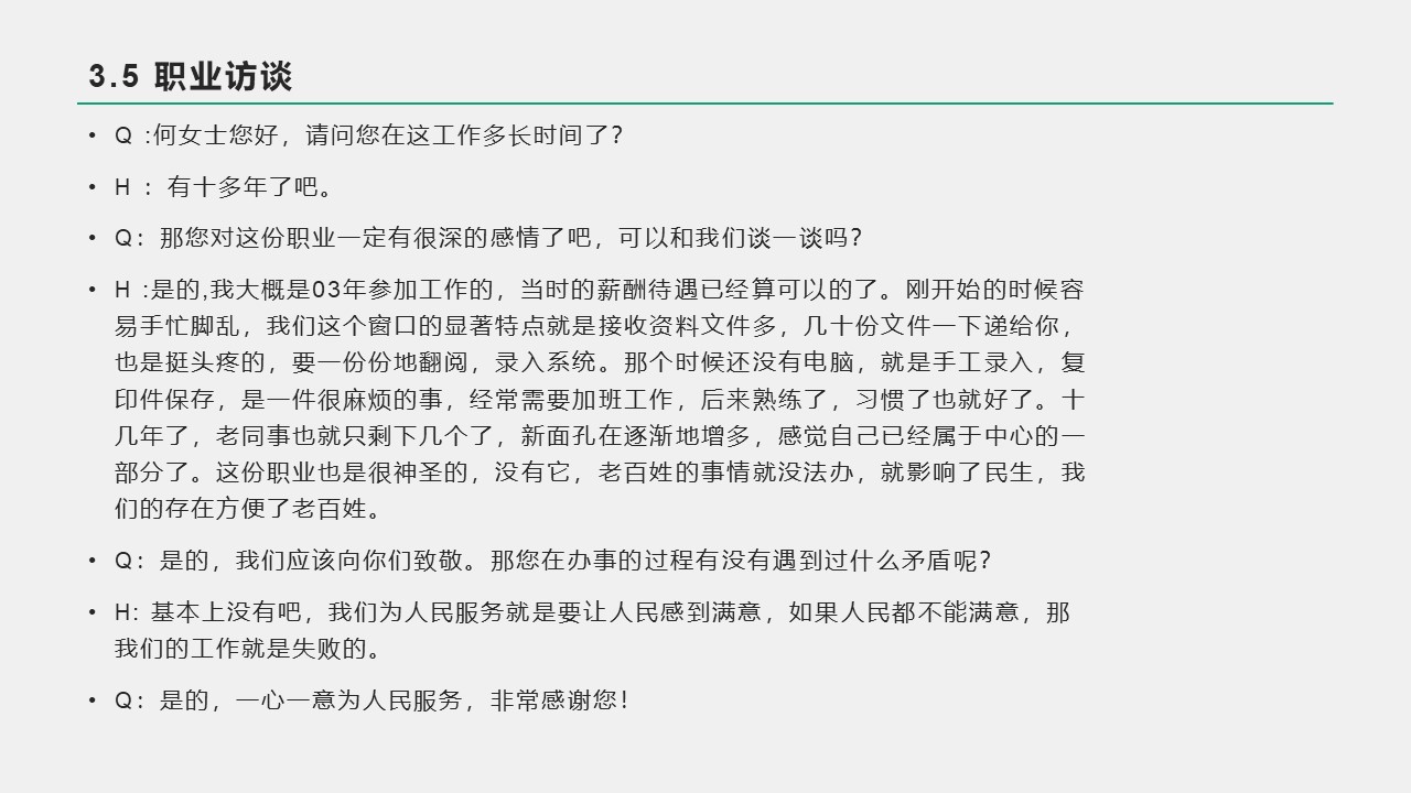 幻灯片11.JPG
