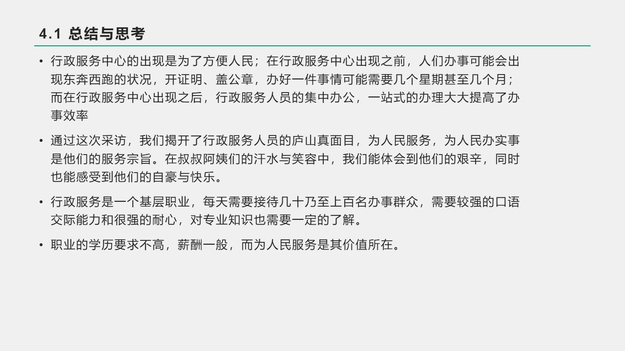 幻灯片13.JPG