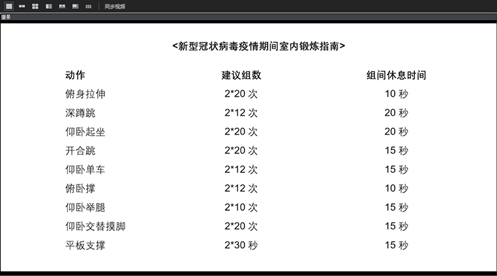 锻炼.png