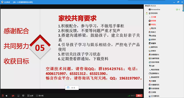 11班7_家校.png