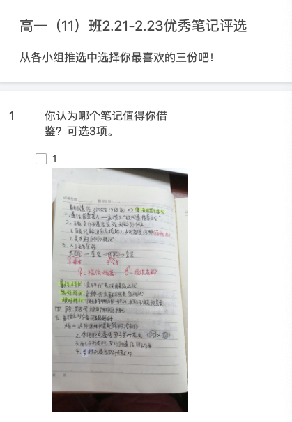 11班6笔记.png