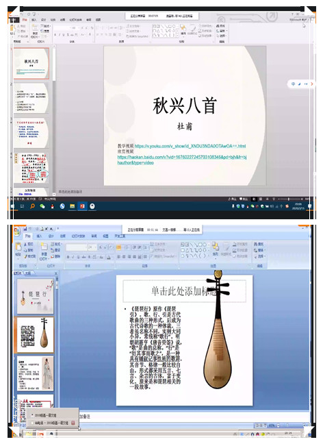 语文备课2.jpg