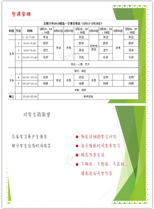 8班班会.jpg