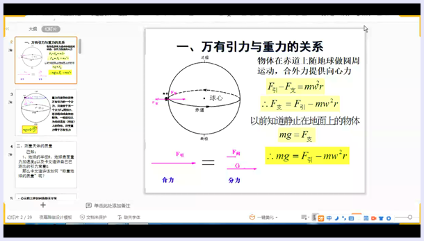唐景老师正在屏幕共享.png
