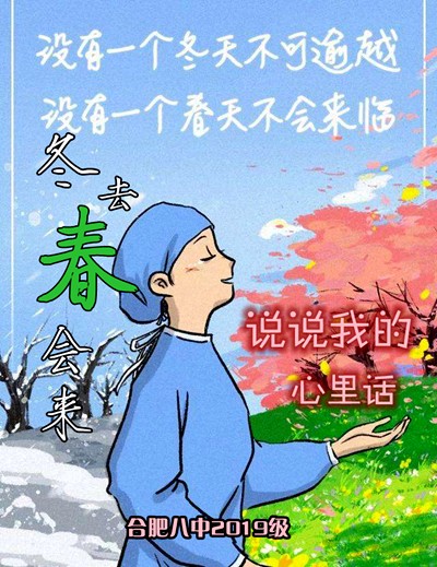 冬去春会来_题图.jpeg
