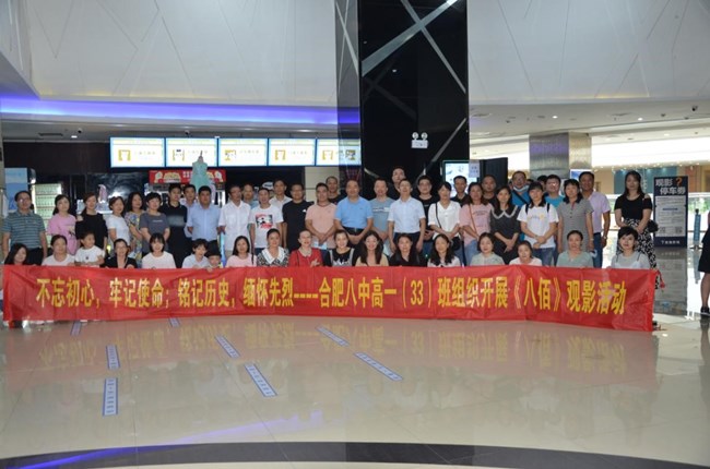 33班观影聚餐2_副本.jpg
