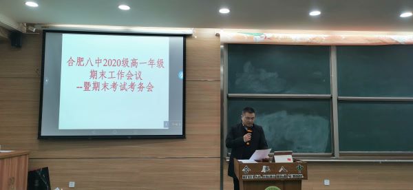 期末会议孙勇军讲话.jpg