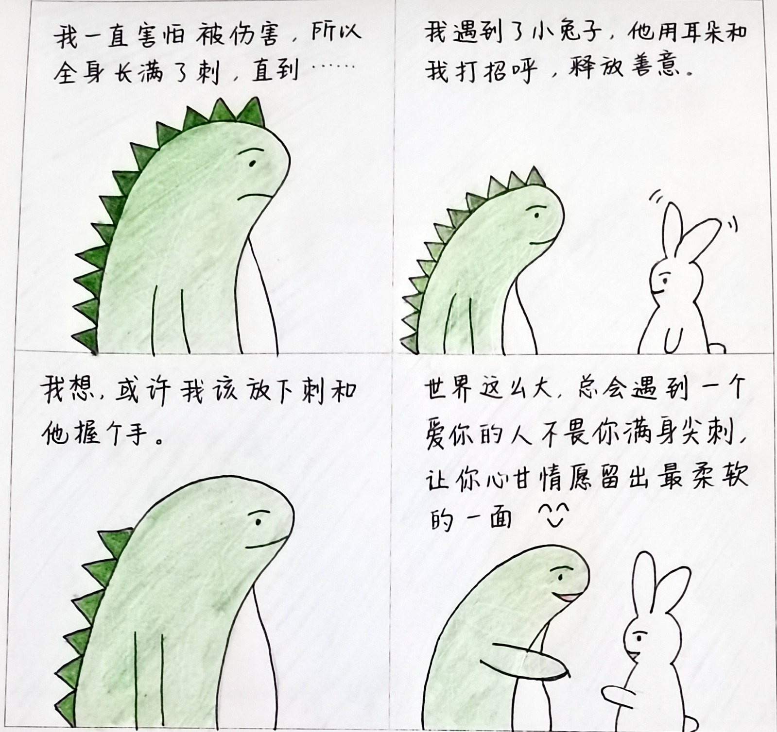 高二（13）班 黄鑫婷《总有一个人》_副本.jpg