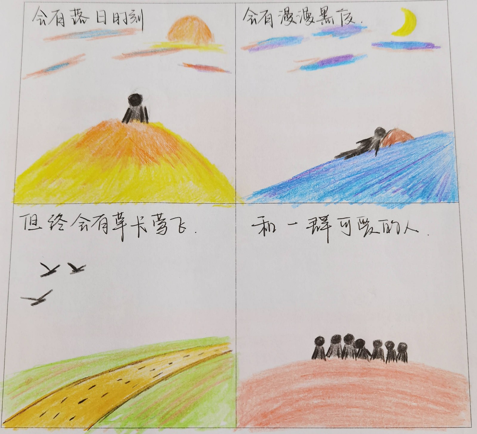 高二（29）班赵梦林《一路》.jpg