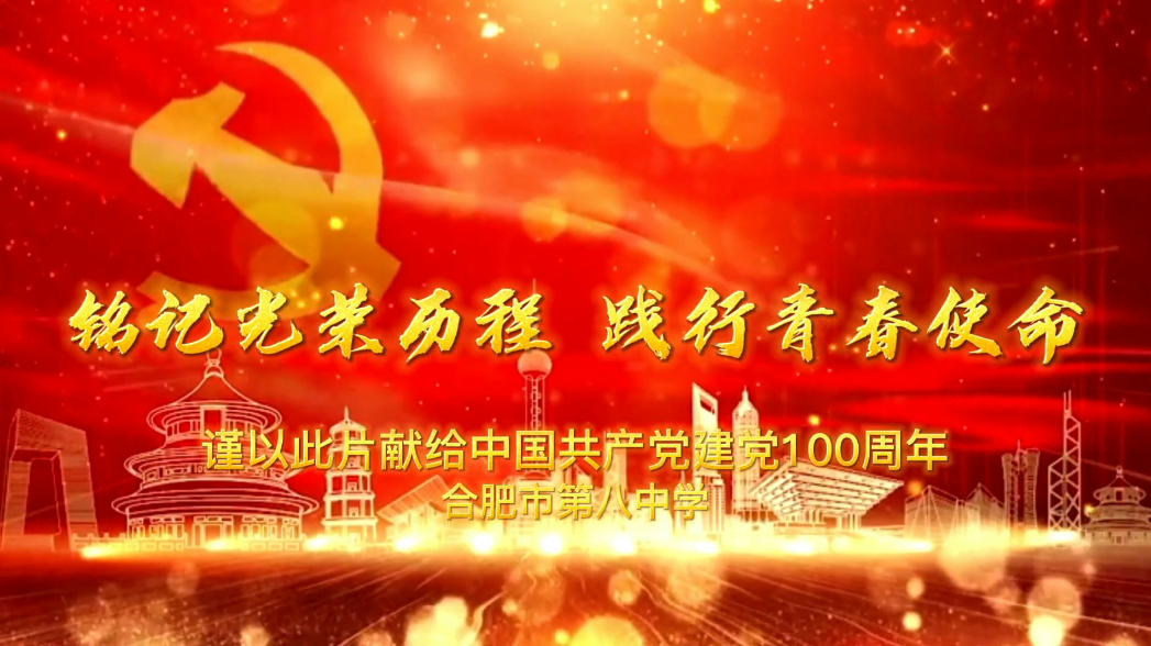 党史视频0.png