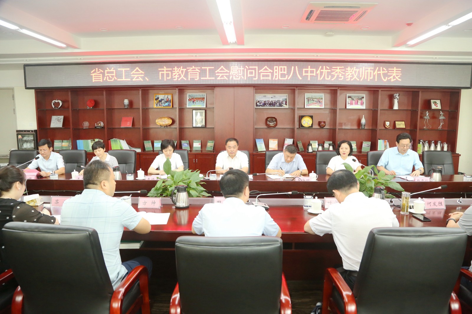 2021 9 8 教师节省总工会慰问1.jpg