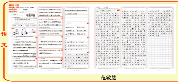 语文.png
