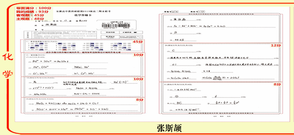 化学.png