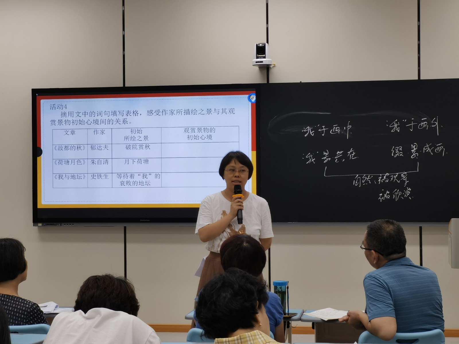 孟瑞评课.jpg