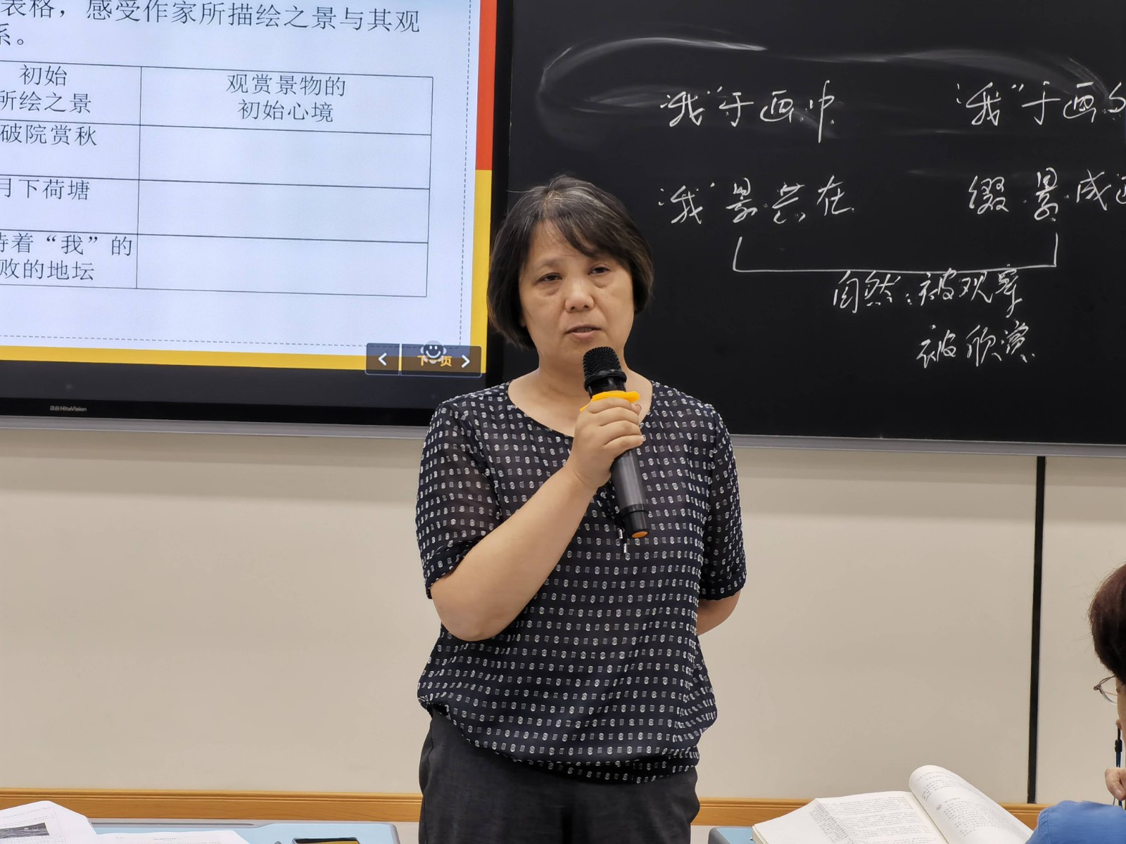 王金娥评课.jpg