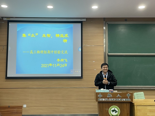 李鹏飞.jpg