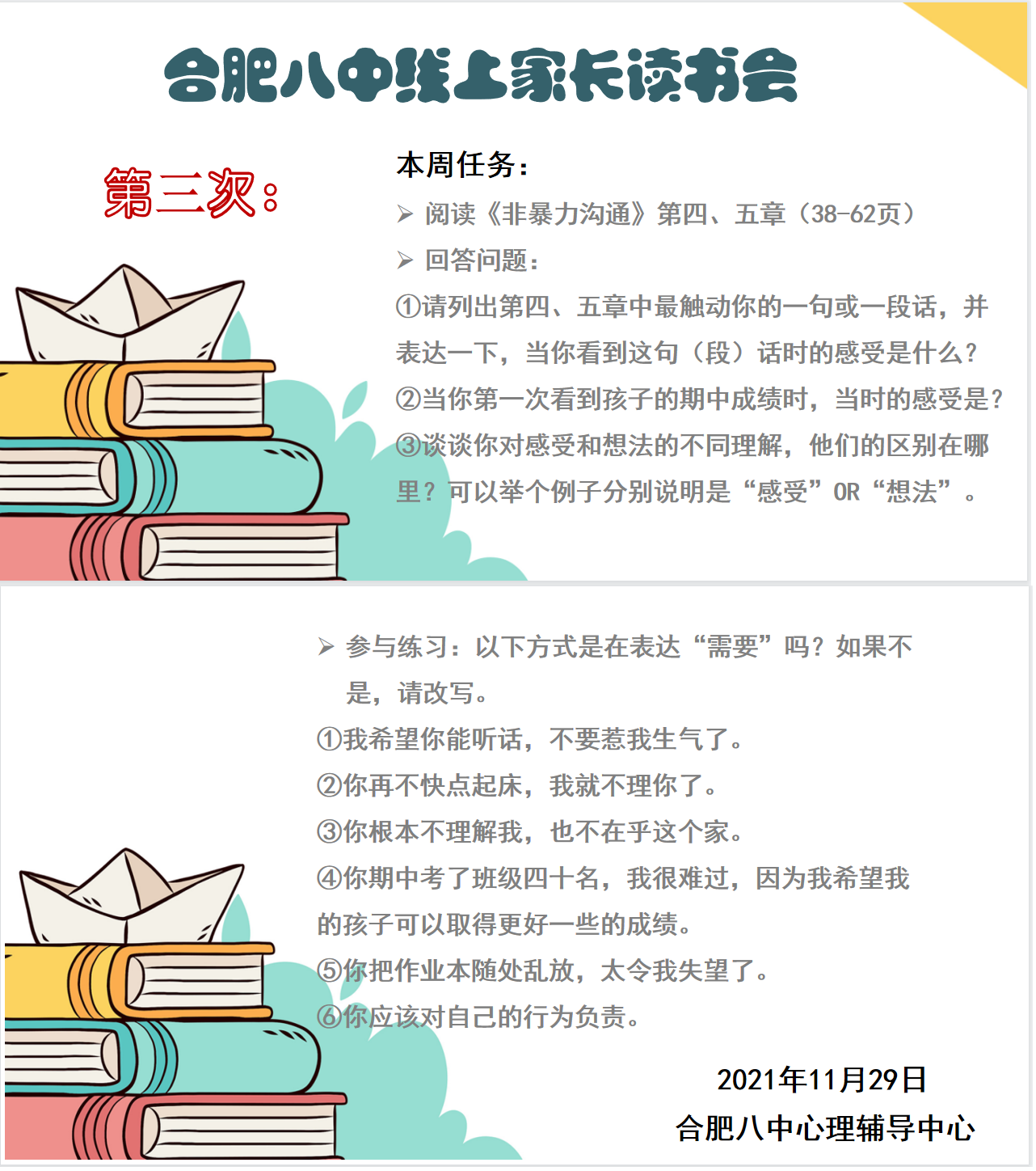 第三次线上作业.png