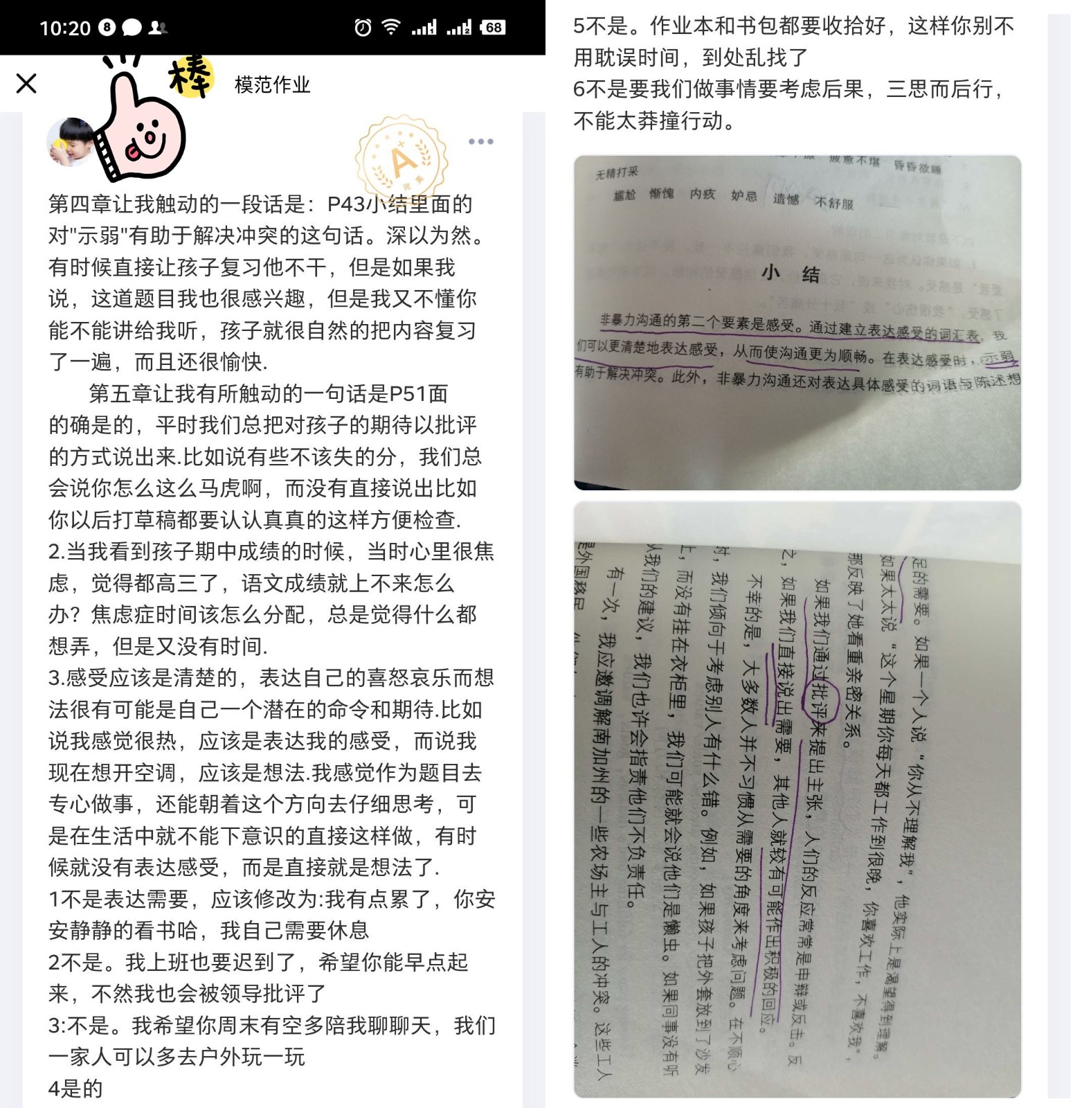 高三8高子为_副本.jpg