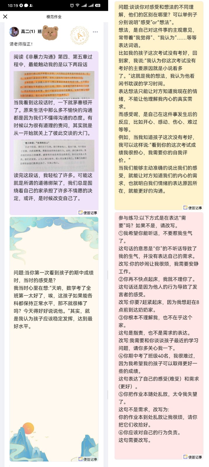 高一1张智翀_副本.jpg