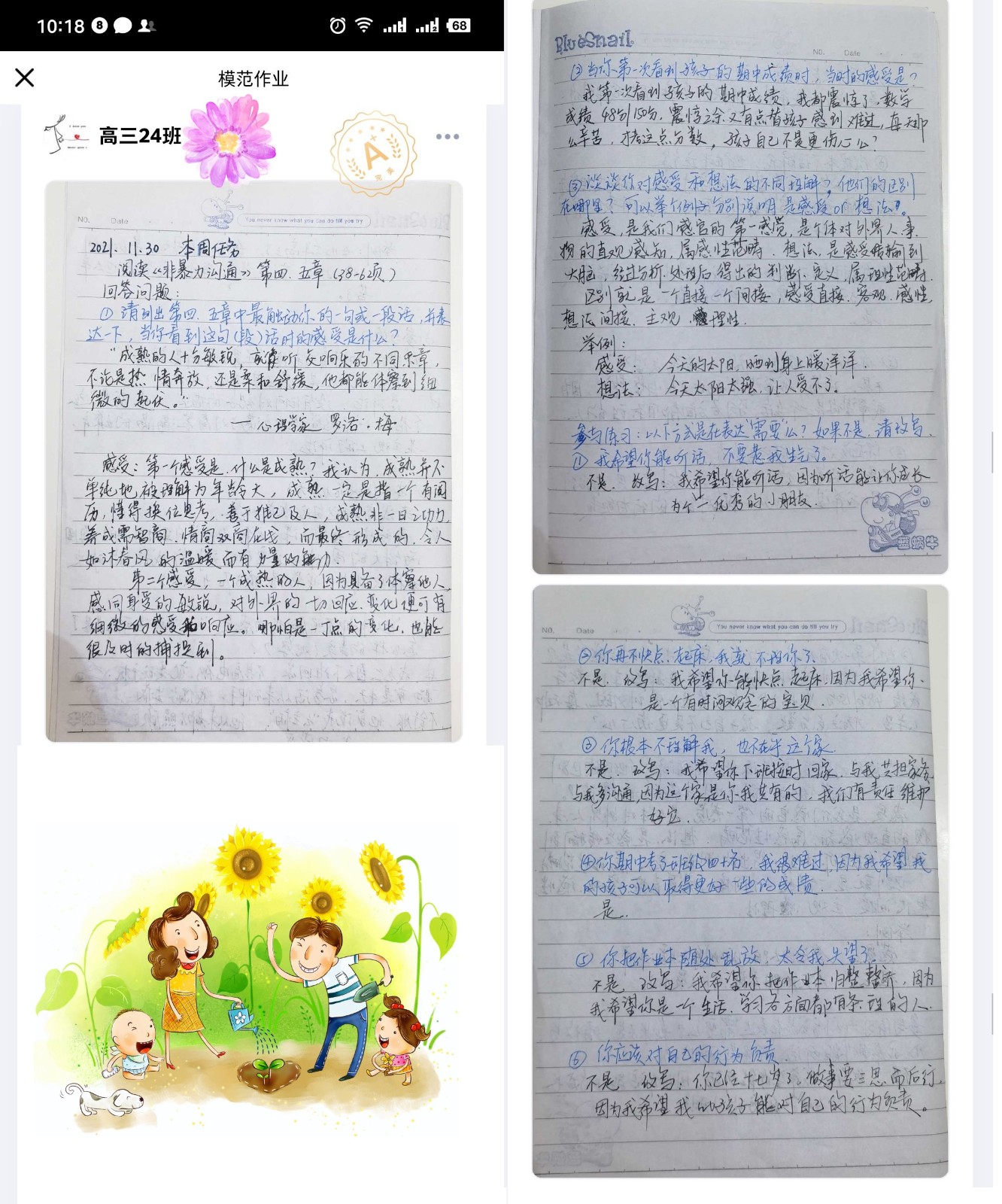 高三24刘雨凝_副本.jpg