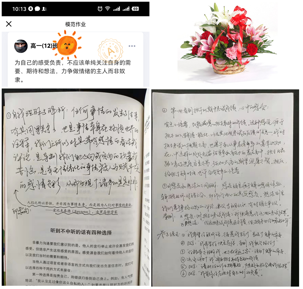 高一12陆清昕.png