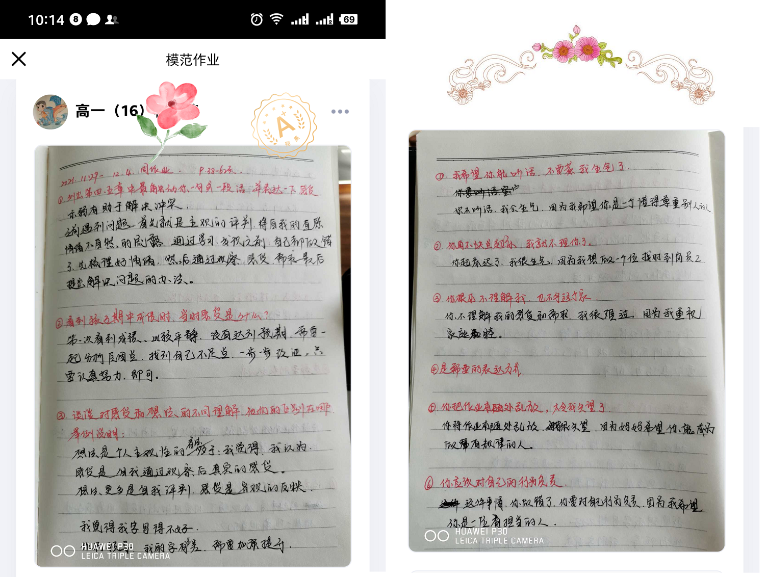 高一16程熙婷_副本.png