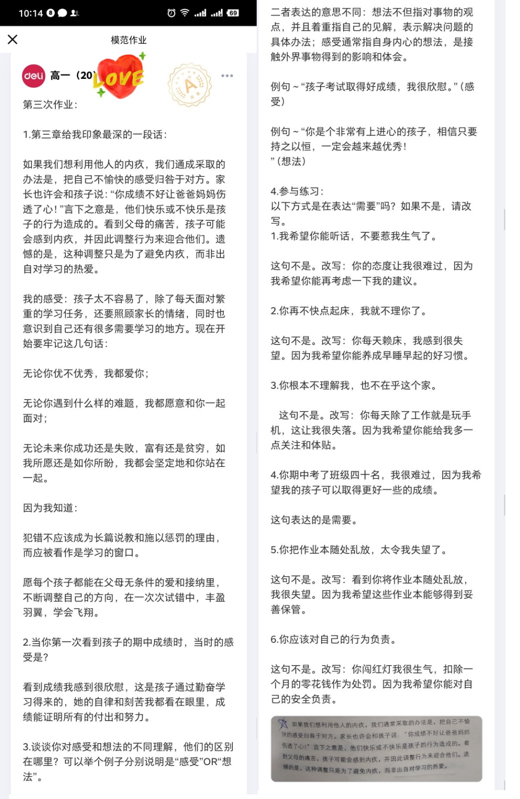 高一20何沛_副本.jpg