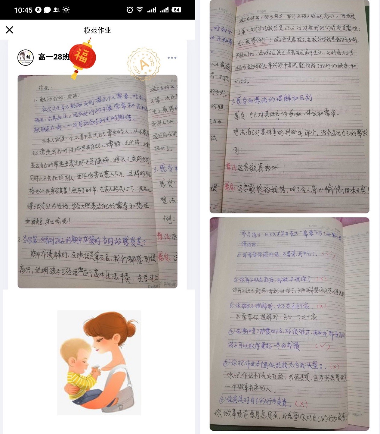 高一28何俊龙_副本.jpg