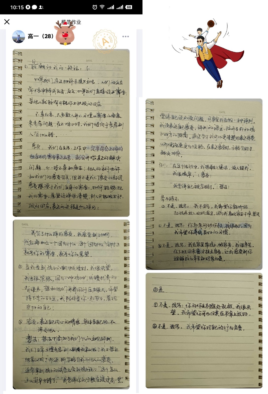 高一28姚昕悦_副本.jpg
