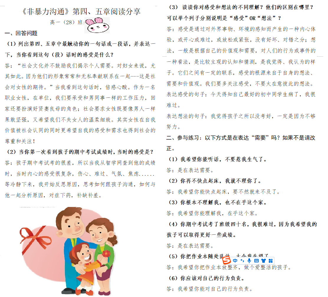 高一28朱晨希.png
