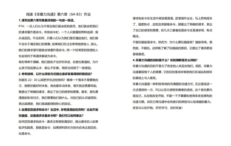 WPS图片拼图.png