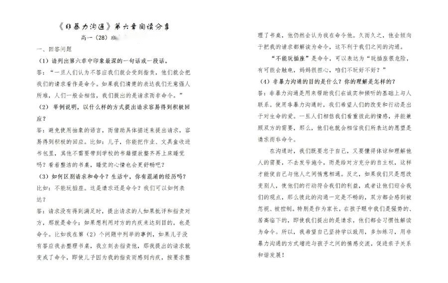 WPS图片拼图2.png