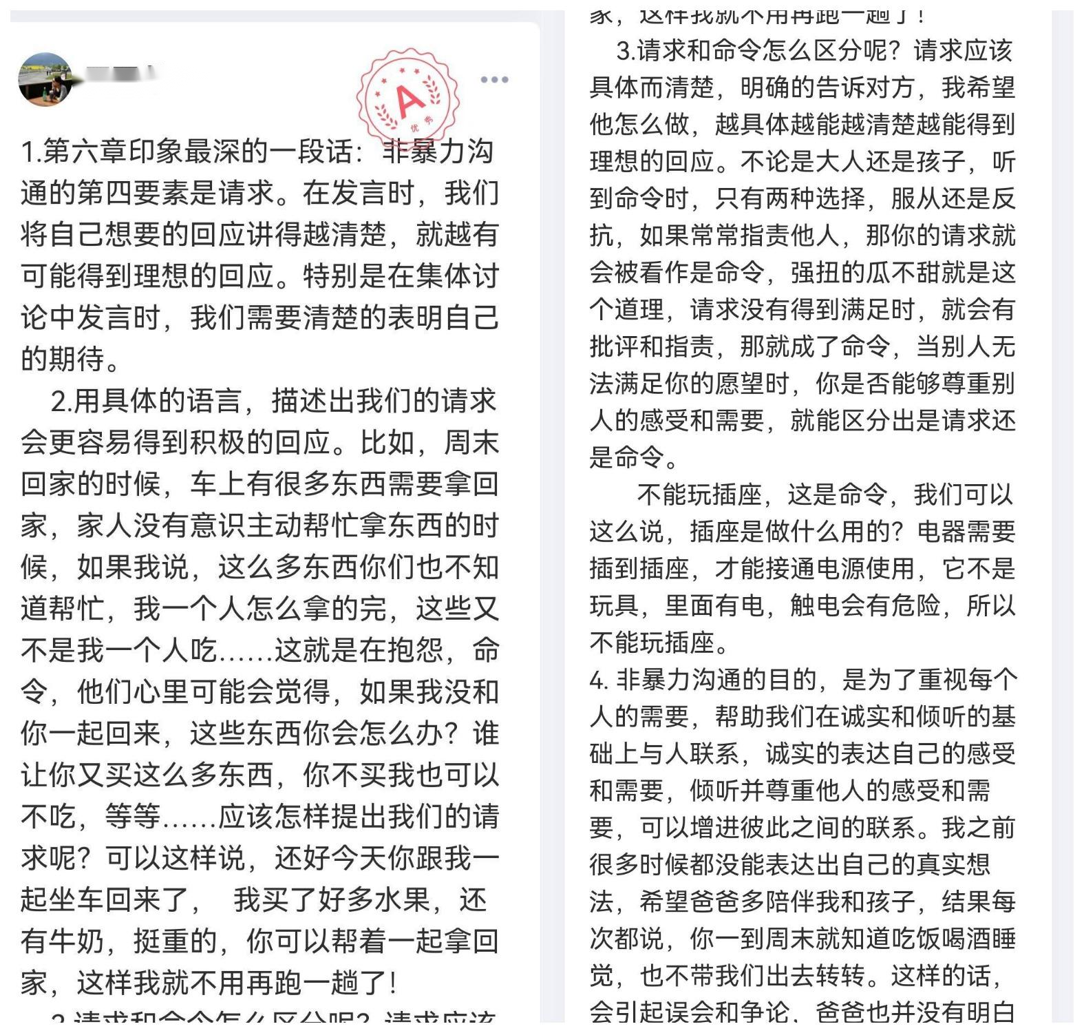 WPS图片拼图3.png