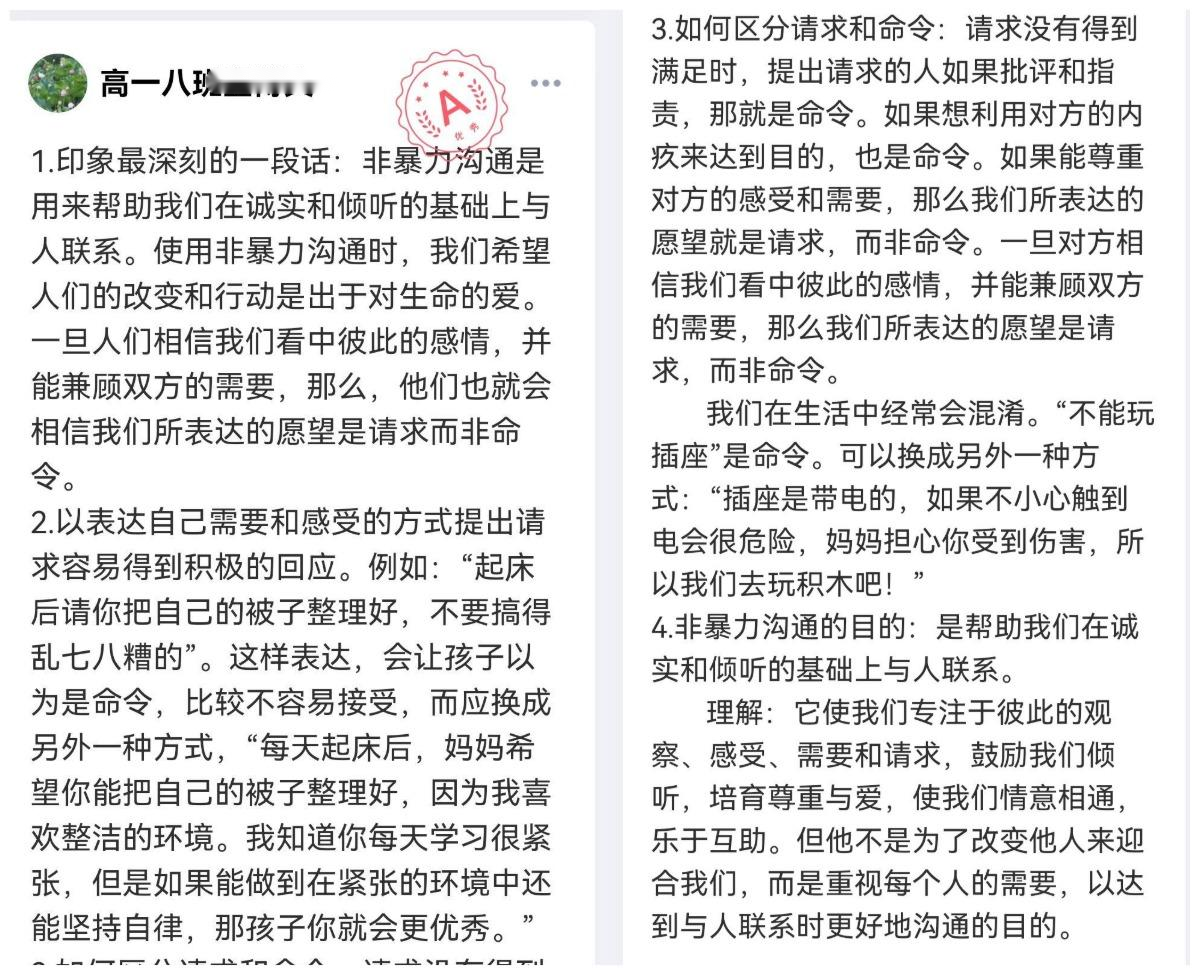 WPS图片拼图5.png