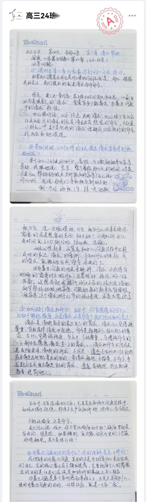 Screenshot_20211221_145909_com.tencent.mobileqq.jpg