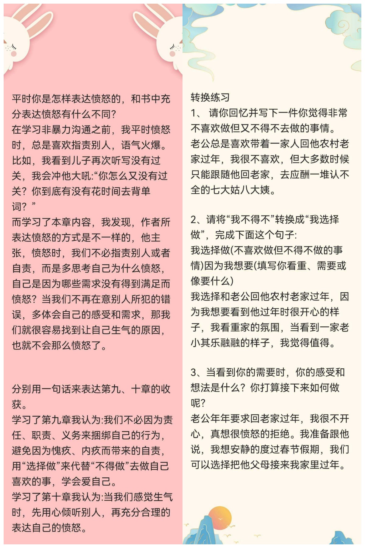 WPS图片拼图(1).png