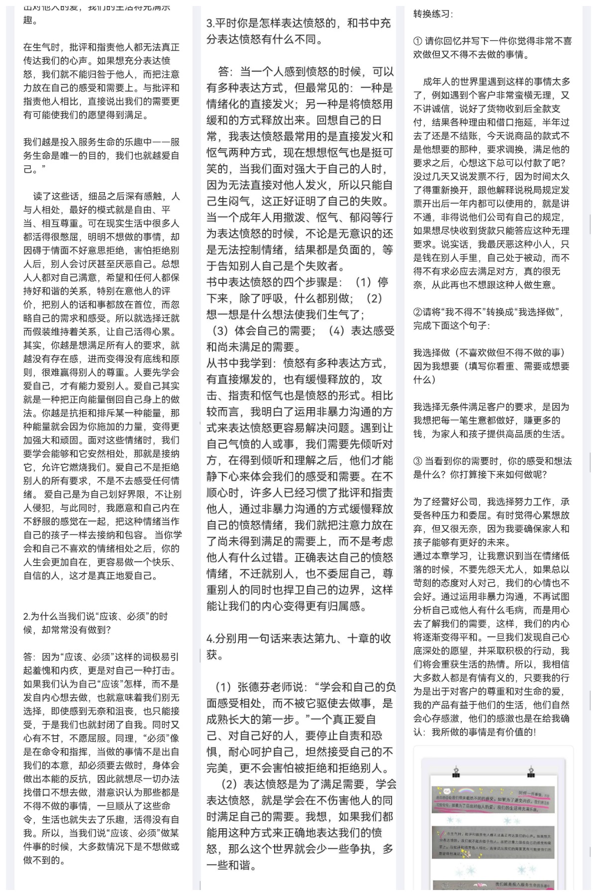 拼图5.png