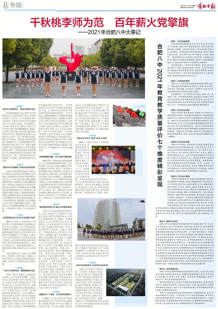 2021大事记.jpg