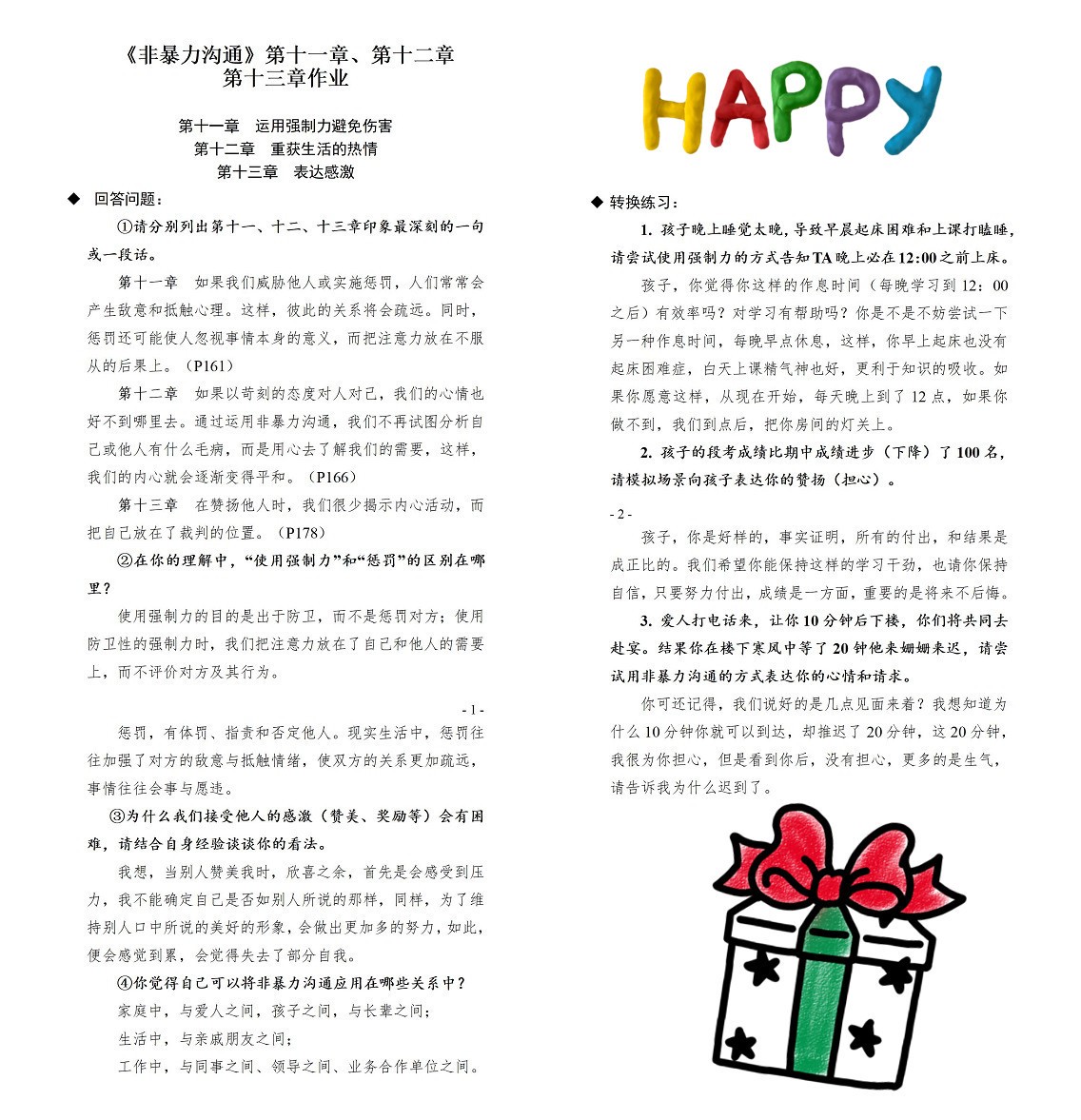段铸城_01.jpg