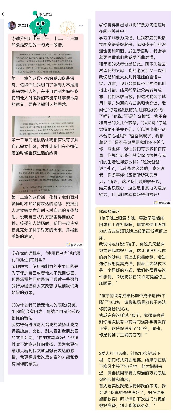 高二1张智翀.jpg