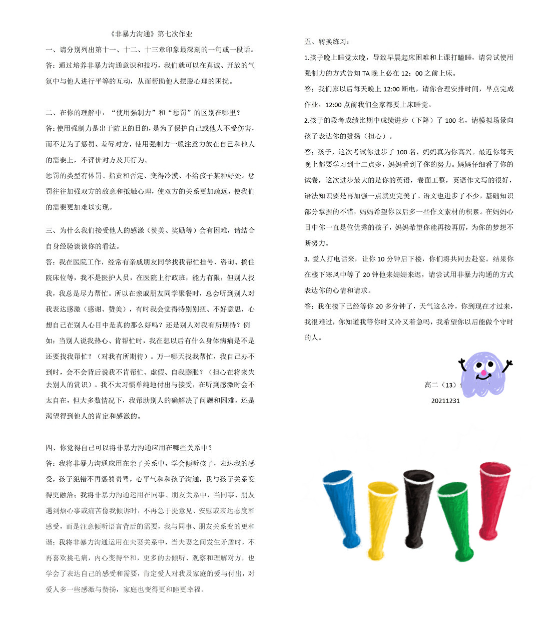 高二13何思源_01.jpg